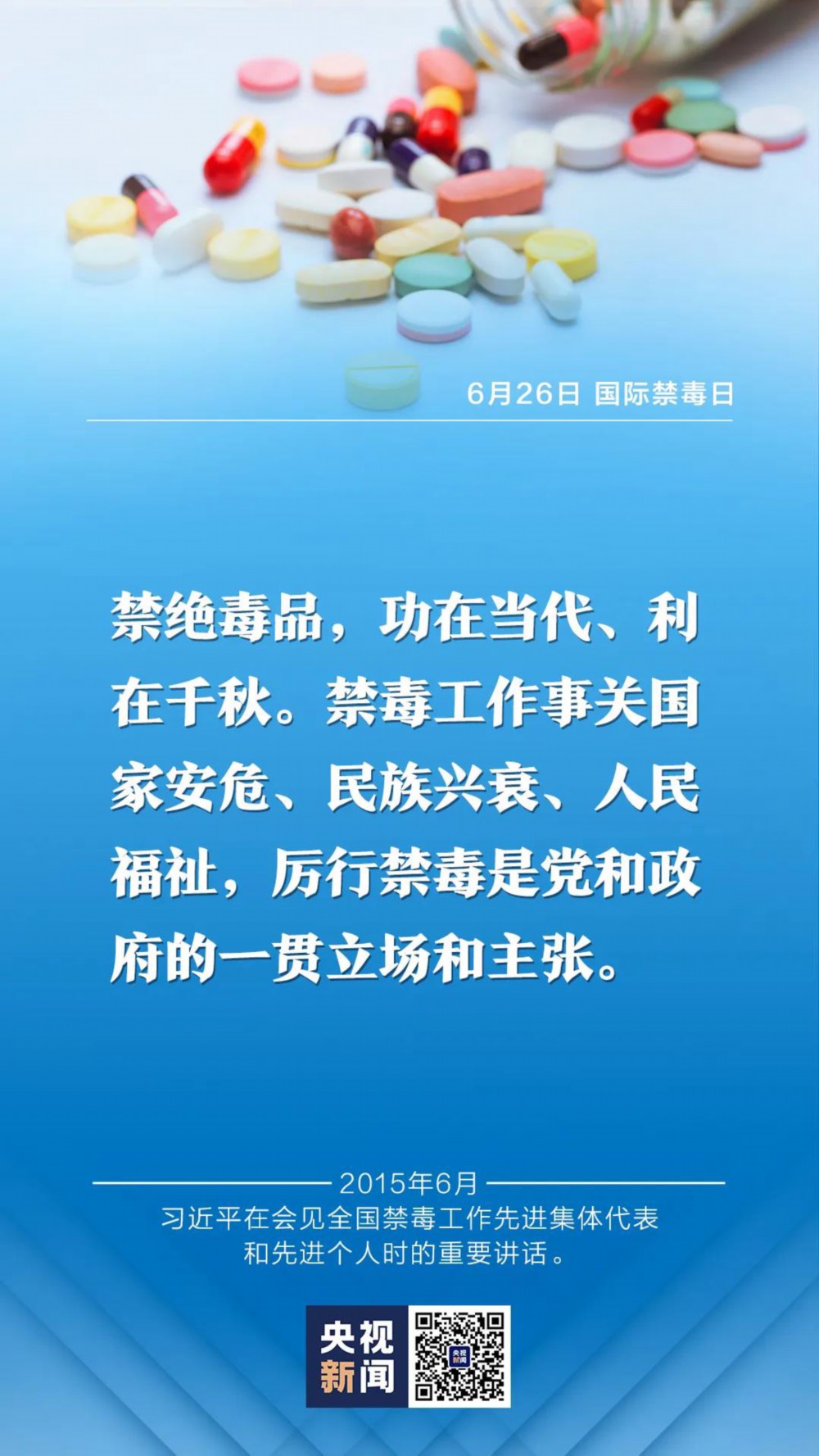 不获全胜决不收兵！习近平这样部署禁毒战争   国家品牌网