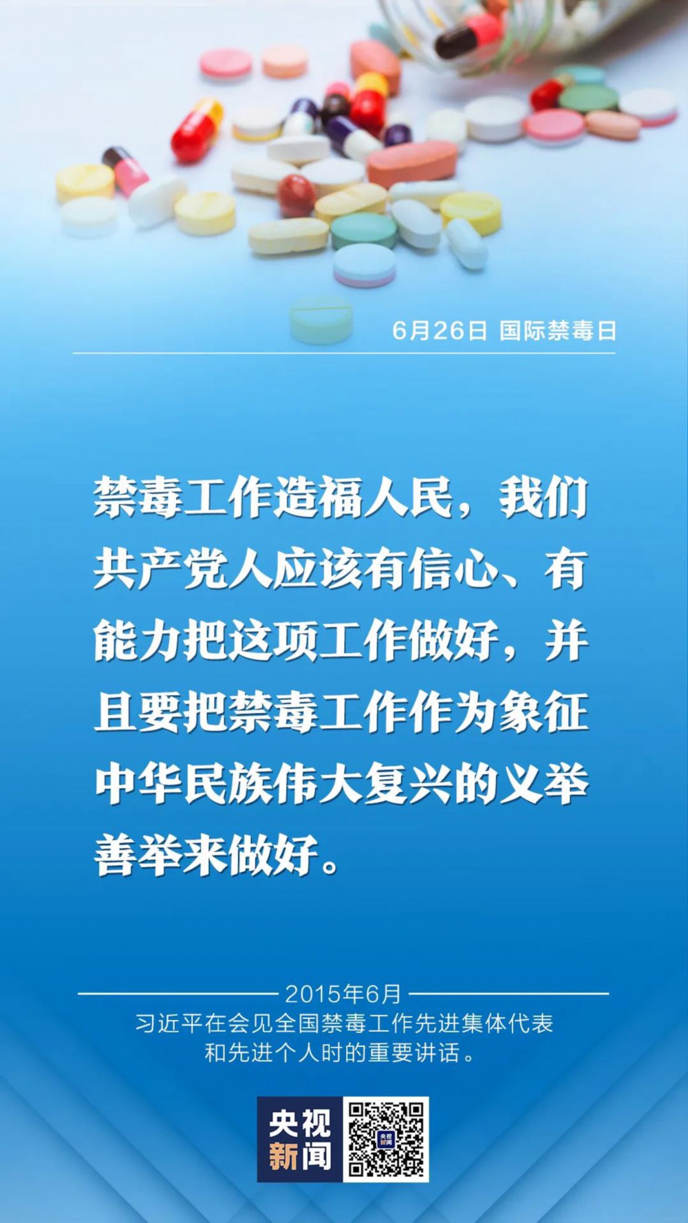 不获全胜决不收兵！习近平这样部署禁毒战争   国家品牌网