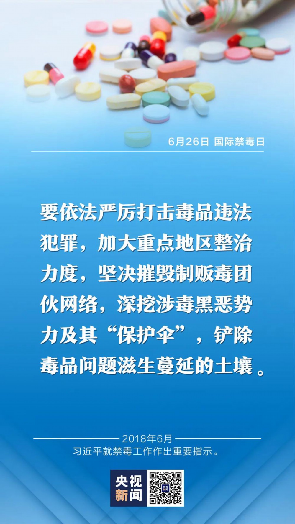 不获全胜决不收兵！习近平这样部署禁毒战争   国家品牌网