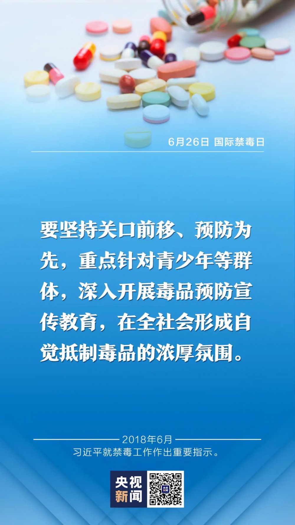 不获全胜决不收兵！习近平这样部署禁毒战争   国家品牌网