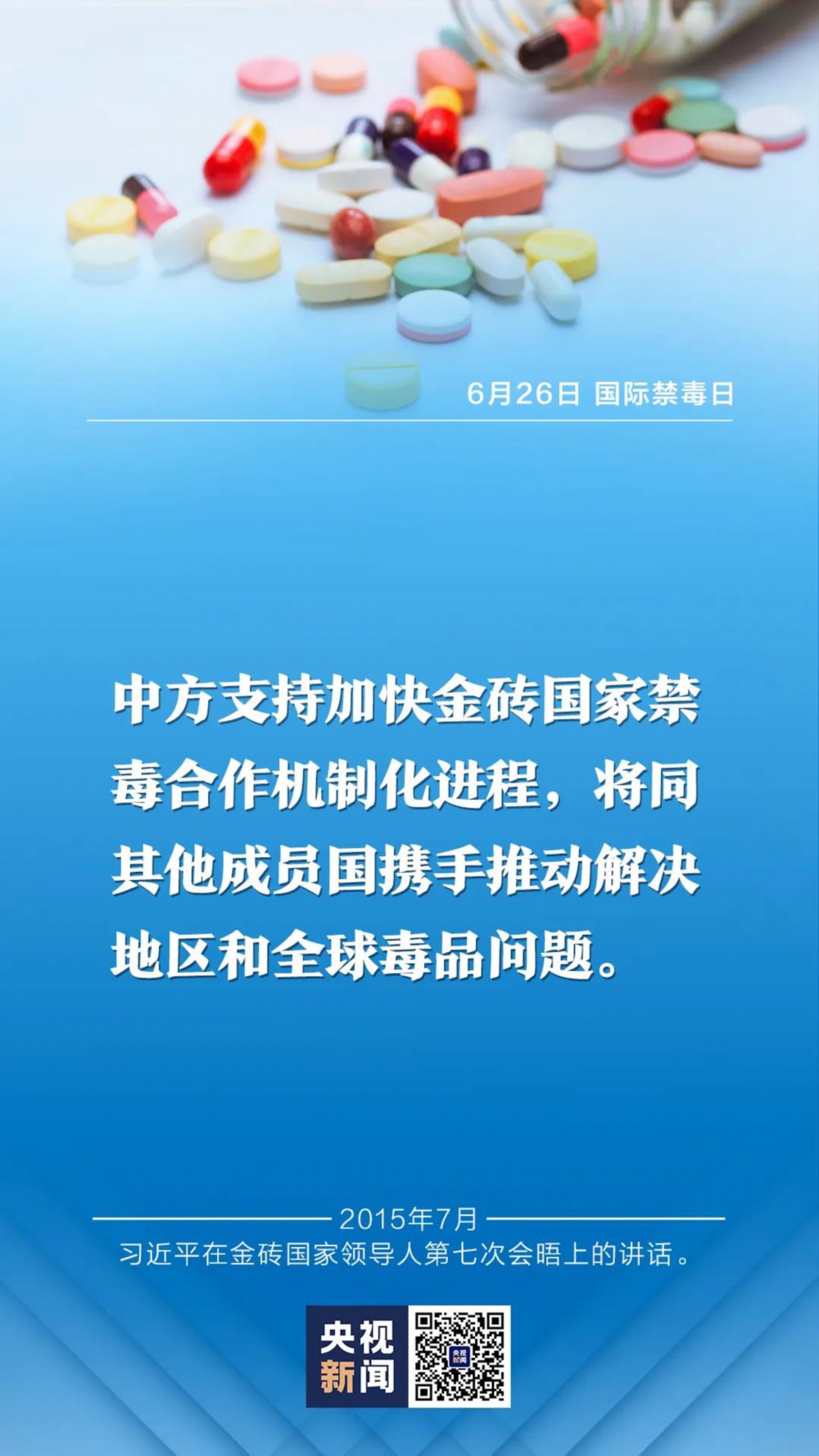 不获全胜决不收兵！习近平这样部署禁毒战争   国家品牌网