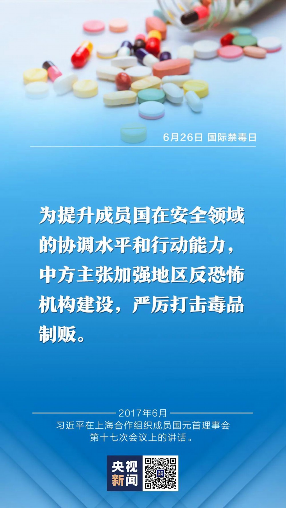 不获全胜决不收兵！习近平这样部署禁毒战争   国家品牌网