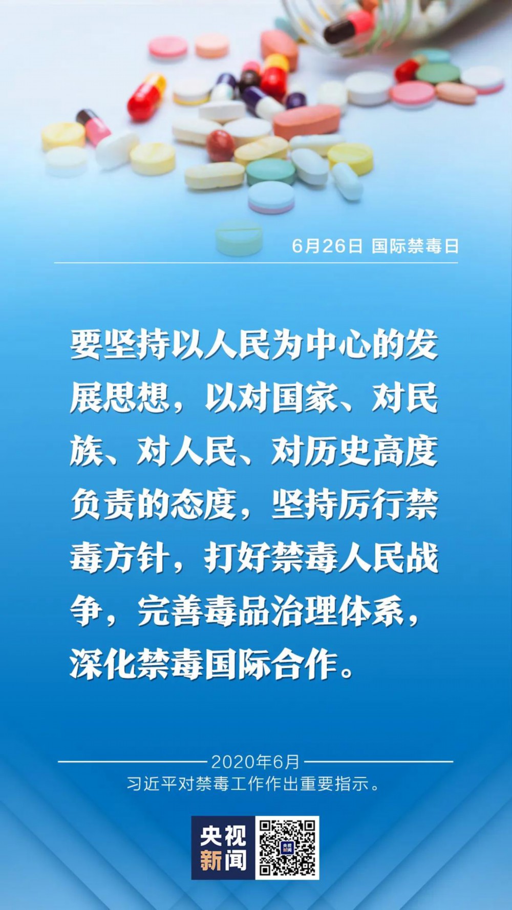 不获全胜决不收兵！习近平这样部署禁毒战争   国家品牌网