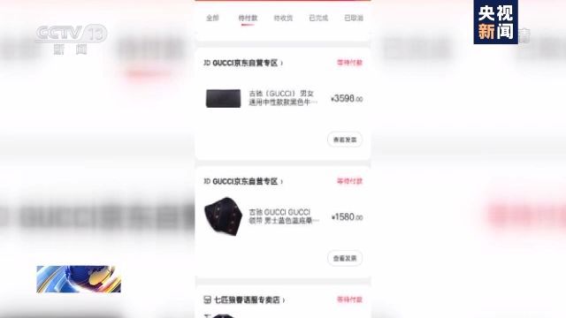 动动手指就能日入斗金？ 网络“刷单兼职”靠谱吗？   国家品牌网