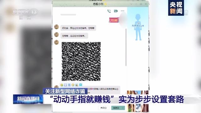 动动手指就能日入斗金？ 网络“刷单兼职”靠谱吗？   国家品牌网