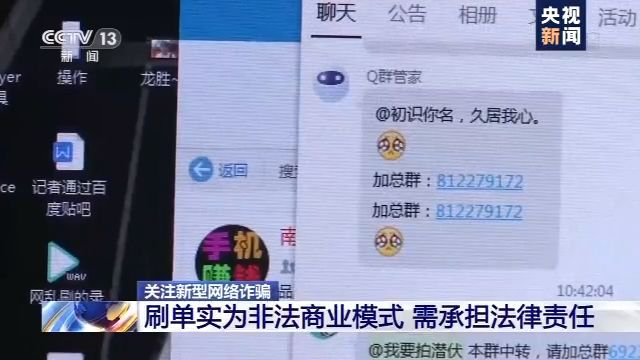 动动手指就能日入斗金？ 网络“刷单兼职”靠谱吗？   国家品牌网