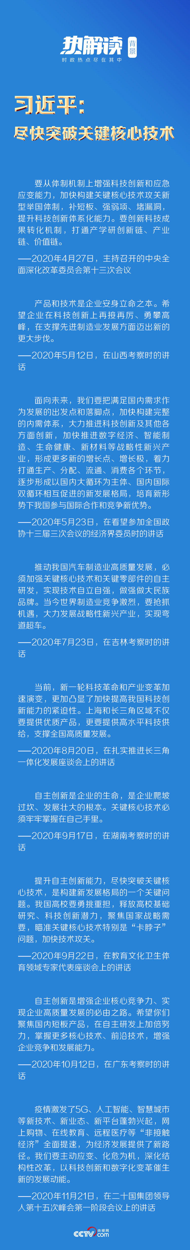 两提“卡脖子”问题 这个重磅会议释放鲜明信号  国家品牌网