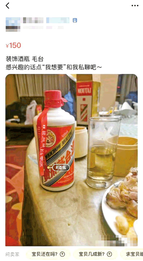 真瓶装散酒，摇身一变成“茅台”   国家品牌网