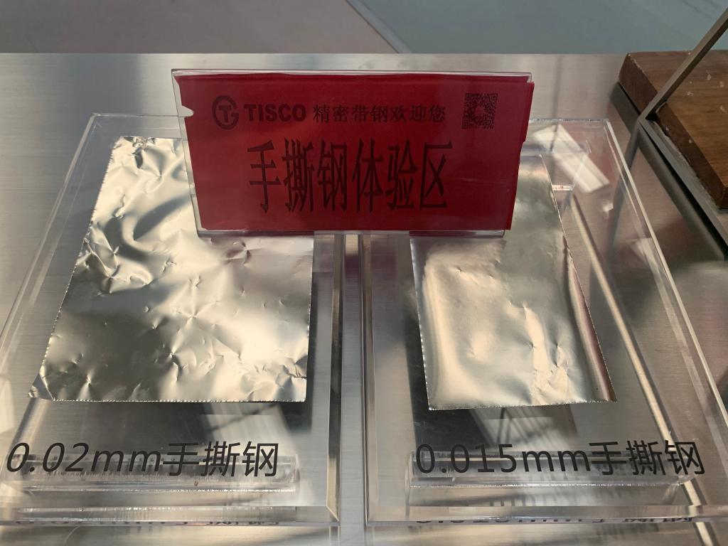 0.015毫米的超薄“手撕钢”是怎样“擀”出来的？  国家品牌网