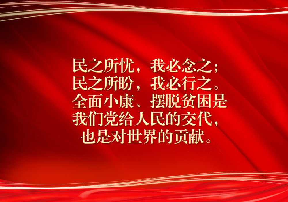 ↑中国共产党第十九届中央委员会第六次全体会议，于2021年11月8日至11日在北京举行。这是习近平、李克强、栗战书、汪洋、王沪宁、赵乐际、韩正等在主席台上。