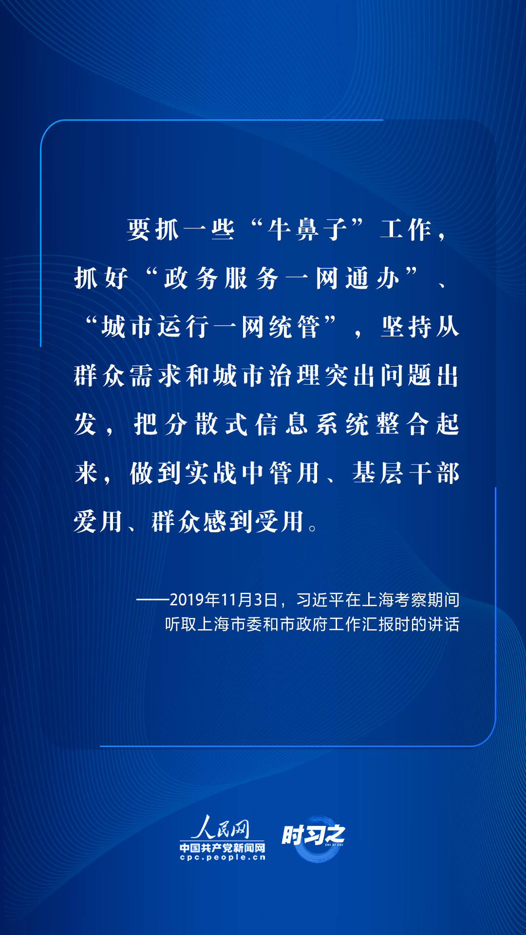 推进信息惠民 习近平引领我国信息化发展 国家品牌网