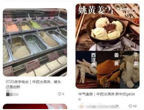 悄然走红的中药饮品，是风口还是噱头？ 